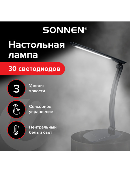 Настольная лампа / светильник SONNEN PH-307, на подставке, светодиодная, 9 Вт, пластик, черный, 236684