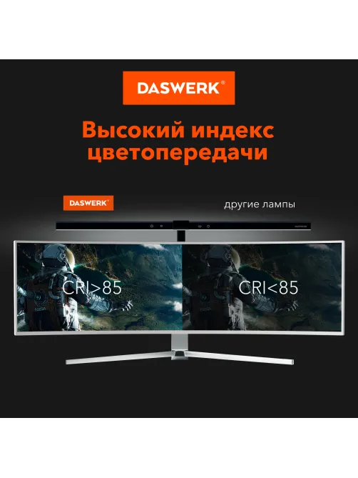 Бестеневая лампа / светильник на струбцине, LED, 16 Вт, черный, высота 75 см, DASWERK (ДАСВЕРК), 238331