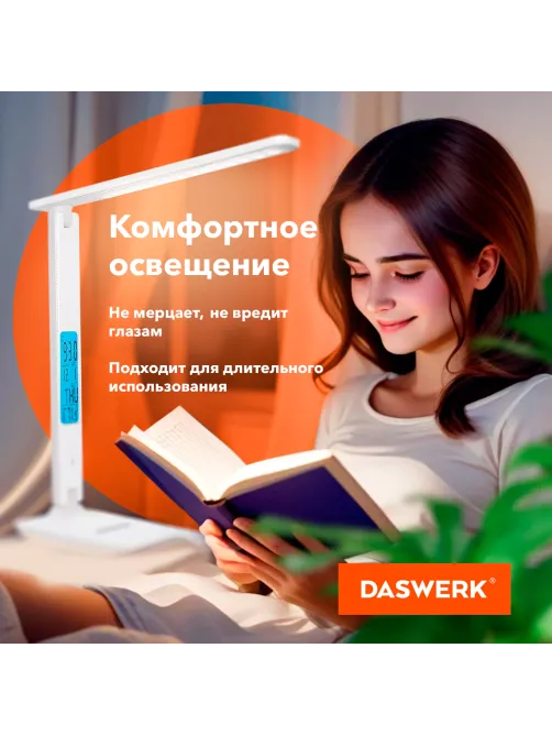 Настольная лампа / светильник с дисплеем и беспроводной зарядкой 