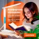Настольная лампа / светильник с дисплеем и беспроводной зарядкой 