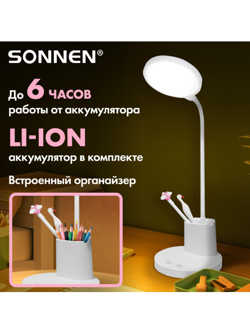 Настольная лампа / светильник SONNEN OU-610, на подставке, СВЕТОДИОДНАЯ, 10 Вт, белый, 237641