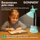 Настольная лампа / светильник SONNEN OU-611 на подставке, СВЕТОДИОДНАЯ, 
