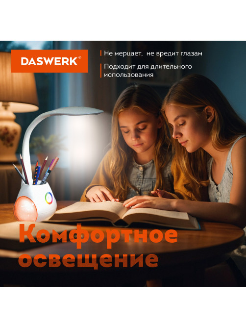 Настольная лампа / светильник с органайзером и Bluetooth колонкой, LED, 6 Вт, белый, DASWERK (ДАСВЕРК), 238328