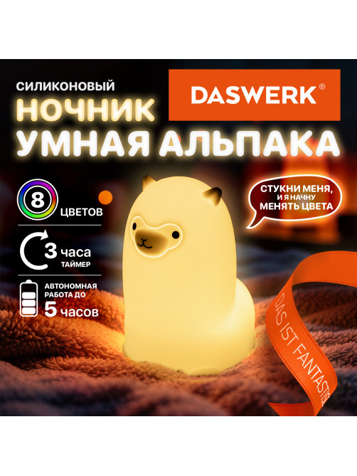 Ночник силиконовый LED 