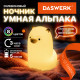 Ночник силиконовый LED 