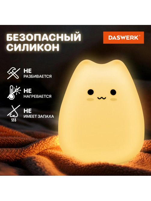 Ночник силиконовый LED 