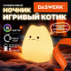 Ночник силиконовый LED 