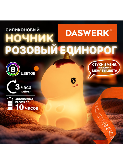 Ночник силиконовый LED 