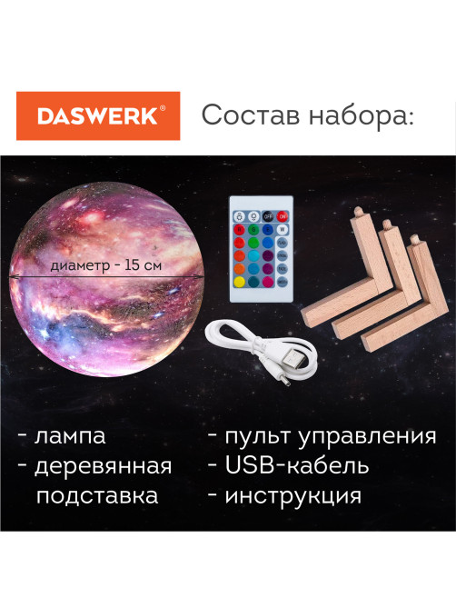 Ночник / детский светильник / LED лампа 
