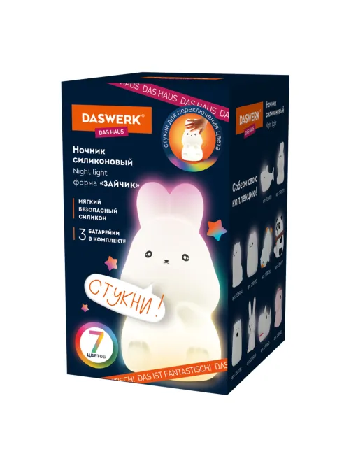 Ночник силиконовый LED 
