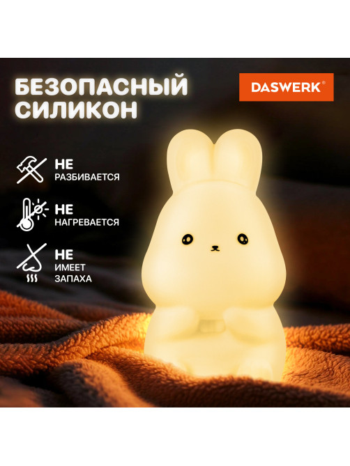 Ночник силиконовый LED 