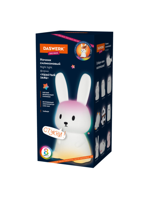 Ночник силиконовый LED 