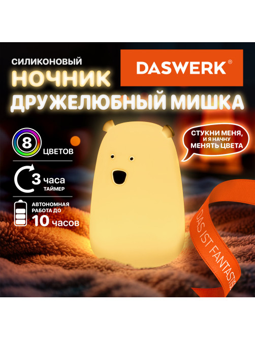Ночник силиконовый LED 