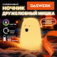 Ночник силиконовый LED 