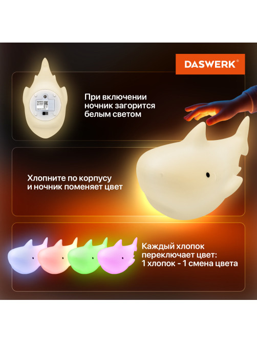 Ночник силиконовый LED 