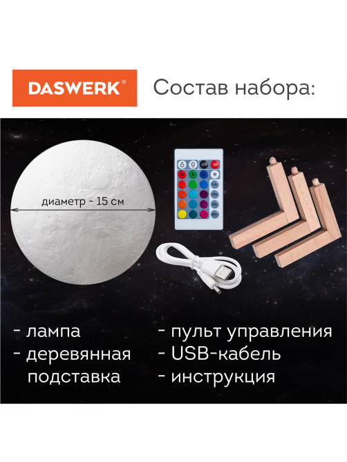 Ночник / детский светильник / LED лампа 