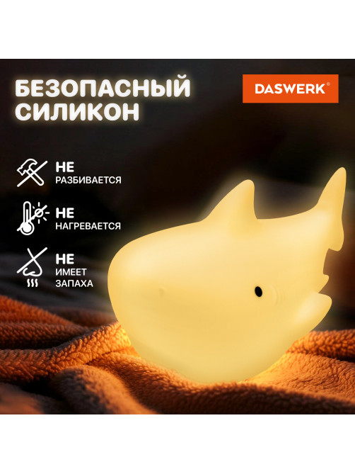 Ночник силиконовый LED 