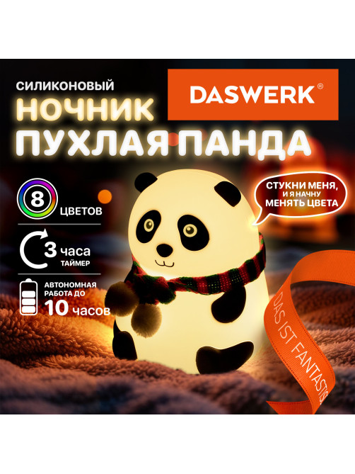 Ночник силиконовый LED 