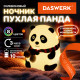 Ночник силиконовый LED 