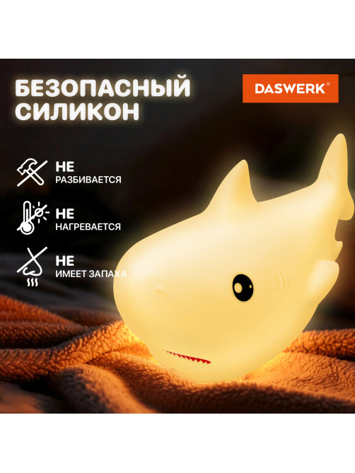 Ночник силиконовый LED 