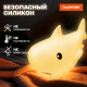 Ночник силиконовый LED 