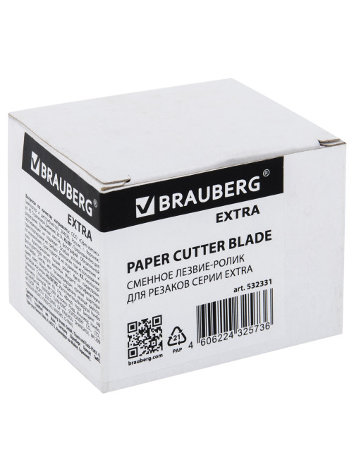 Сменное лезвие-ролик для резаков BRAUBERG EXTRA, 532331