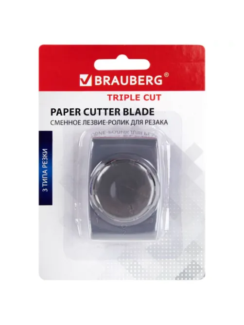 Сменное лезвие-ролик для резака с тремя типами резки BRAUBERG TRIPLE CUT, 532333