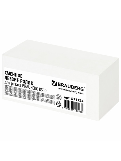Сменное лезвие-ролик 