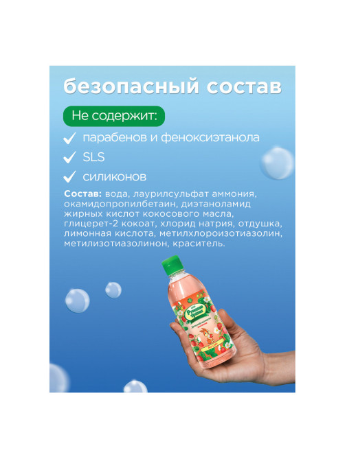 Шампунь детский 350 мл, РУССКИЕ ТРАВЫ 