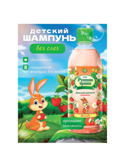 Шампунь детский 350 мл, РУССКИЕ ТРАВЫ 