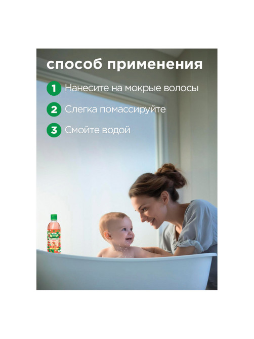 Шампунь детский 350 мл, РУССКИЕ ТРАВЫ 