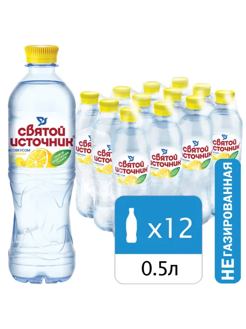 Вода негазированная питьевая СВЯТОЙ ИСТОЧНИК со вкусом лимона 0,5 л, 4603334001529