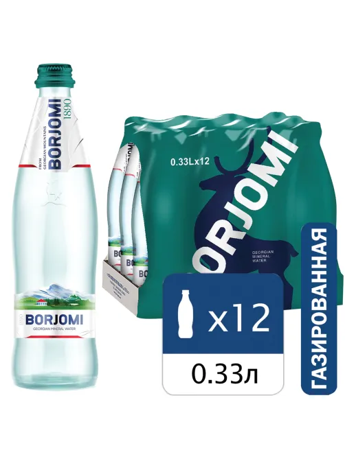 Вода ГАЗИРОВАННАЯ минеральная BORJOMI 0,33 л, стеклянная бутылка