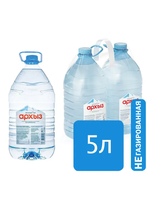 Вода негазированная минеральная АРХЫЗ 