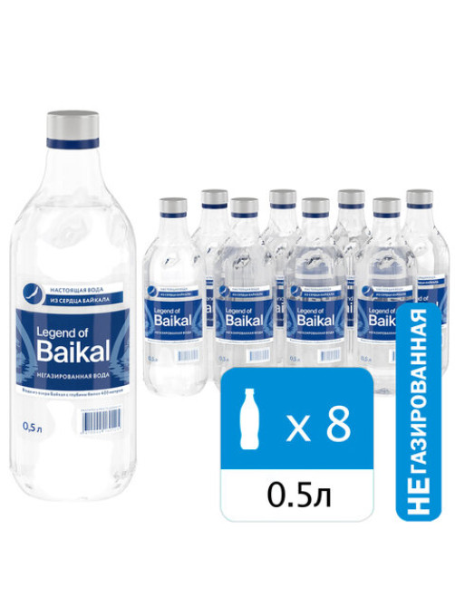 Вода негазированная питьевая LEGEND OF BAIKAL 0,5 л, стеклянная бутылка, УТ-00000655