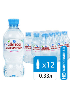 Вода негазированная питьевая СВЯТОЙ ИСТОЧНИК 0,33 л