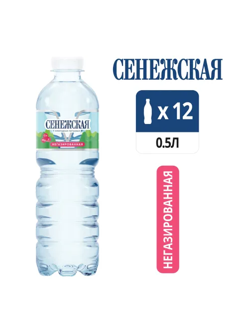 Вода негазированная питьевая СЕНЕЖСКАЯ 0,5 л