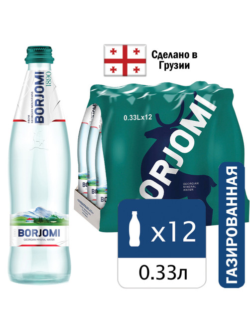 Вода ГАЗИРОВАННАЯ минеральная BORJOMI 0,33 л, стеклянная бутылка