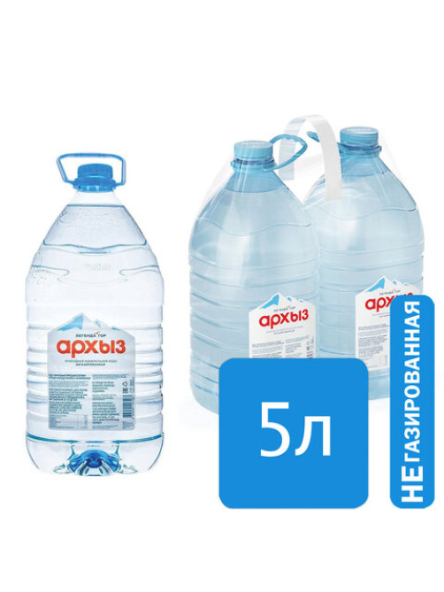 Вода негазированная минеральная АРХЫЗ 