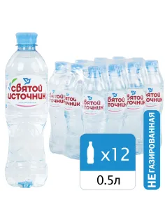 Вода негазированная питьевая СВЯТОЙ ИСТОЧНИК 0,5 л