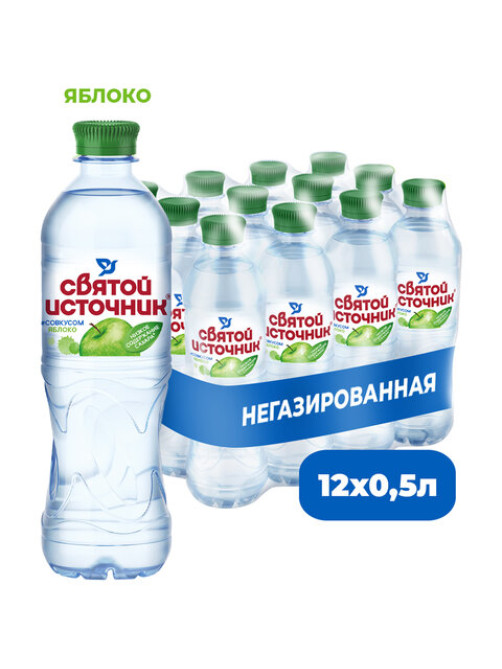 Вода негазированная питьевая СВЯТОЙ ИСТОЧНИК со вкусом яблока 0,5 л, 4603934001011