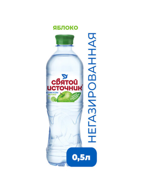 Вода негазированная питьевая СВЯТОЙ ИСТОЧНИК со вкусом яблока 0,5 л, 4603934001011
