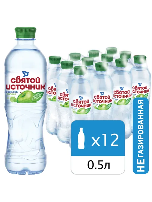 Вода негазированная питьевая СВЯТОЙ ИСТОЧНИК со вкусом яблока 0,5 л, 4603934001011