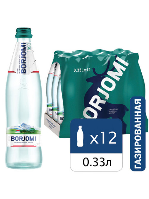 Вода ГАЗИРОВАННАЯ минеральная BORJOMI 0,33 л, стеклянная бутылка