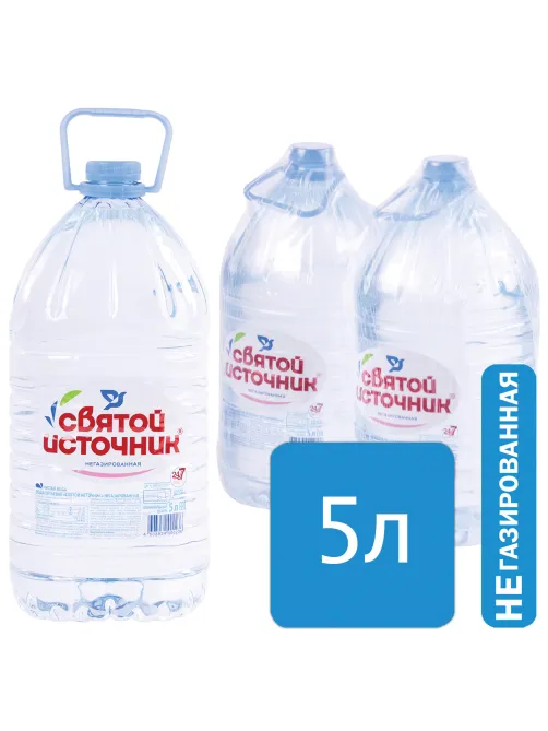 Вода негазированная питьевая СВЯТОЙ ИСТОЧНИК 5 л