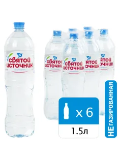 Вода негазированная питьевая СВЯТОЙ ИСТОЧНИК 1,5 л
