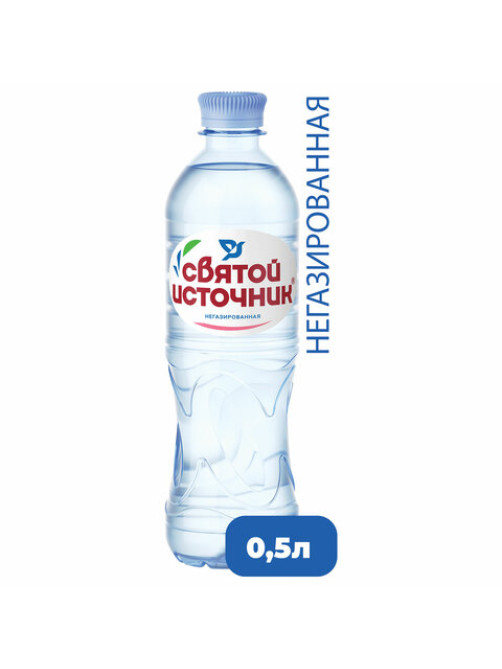 Вода негазированная питьевая СВЯТОЙ ИСТОЧНИК 0,5 л