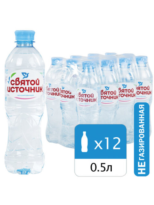 Вода негазированная питьевая СВЯТОЙ ИСТОЧНИК 0,5 л