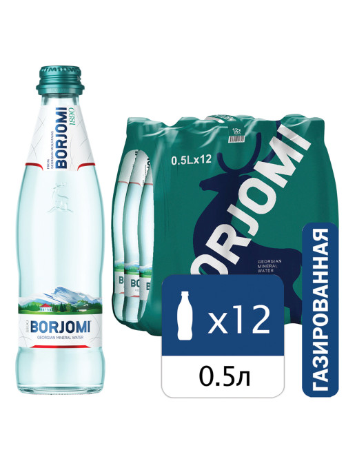 Вода ГАЗИРОВАННАЯ минеральная BORJOMI 0,5 л, стеклянная бутылка
