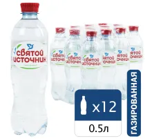 Вода ГАЗИРОВАННАЯ питьевая СВЯТОЙ ИСТОЧНИК 0,5 л